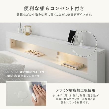 照明宮付 チェスト ベッド セミダブル ホワイト 薄型国産ポケットコイルマットレス付 収納ベッド