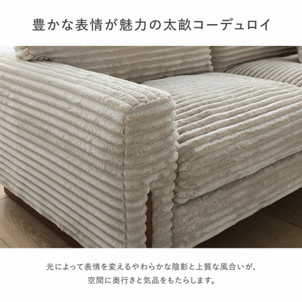 太畝コーデュロイ ソファ 2人掛け ソファー 単品 グレー 天然木 木脚 肘付き 羽毛使用 リビング ダイニング