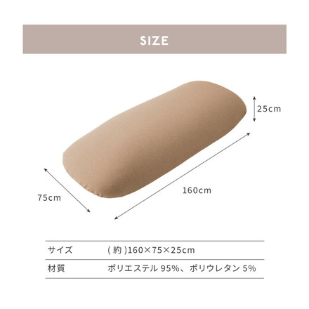 替えカバー 超極小ビーズ ビーズクッション 特大 omochi MAX用 160×75×25cm モチモチ 洗える カバー グレージュ