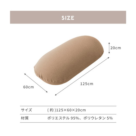 替えカバー 超極小ビーズ ビーズクッション 特大 omochi MID用 125×60×20cm モチモチ 洗える カバー グレー