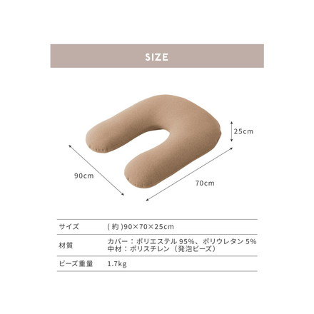 超極小ビーズ クッション U字サポート omochi U 90×70×25cm イエロー