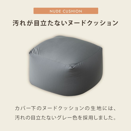 ビーズクッション コーデュロイ生地 Lサイズ 65×65×43cm 洗える 洗濯可能 ビーズクッション マイクロビーズ クッション ソファ グレージュ