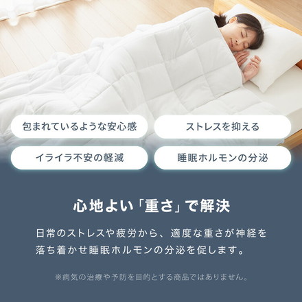 加重掛け布団 加重布団 3kg 4kg 5kg シングル 150×210 ウェイトブランケット 掛け布団 重い布団 加重ブランケット 重力布団 ホワイト リバーシブル 3kg