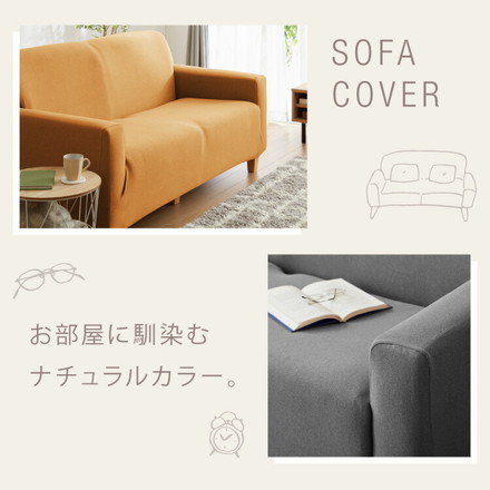 ソファーカバー 3人掛け 肘付き 撥水加工 フィット感 無地 撥水 はっ水 防汚加工 3人用 1way ブラウン
