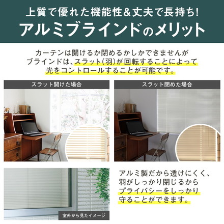 TOSO アルミブラインド トーソー 80×108cm 操作位置交換可能 カーテンレール 取り付け 金具付き