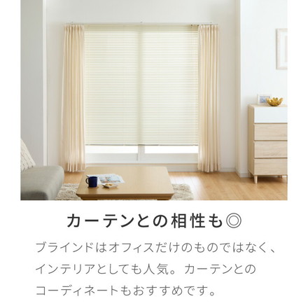 ブラインド 幅120cm 丈108cm トーソー TOSO 取り付け簡単 アルミブラインド ブラインドカーテン 賃貸