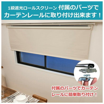 TOSO トーソー ロールスクリーン 1級遮光 60×180cm シンプル 無地 北欧 遮熱 取付簡単 小窓 ブラウン