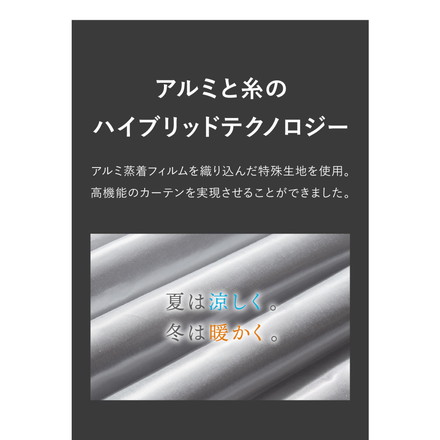 アルミカーテン 節電 断熱45.5％ UVカット84.7％ 幅100cm 遮熱 保温 洗濯可能 無地 通気性 採光 ティエラライトブルー 幅100×丈108cm2枚組