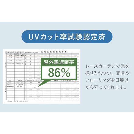 レースカーテン UVカット 選べる30サイズ 遮熱 保温 ミラーレース 見えにくい ウォッシャブル 省エネ 幅100×丈198cm2枚組
