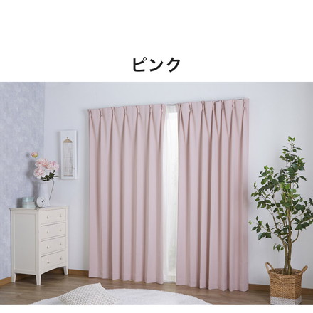 遮光カーテン 遮光1級 サイズ豊富 ウォッシャブル 省エネ 遮熱 保温 断熱 節電 北欧 シンプル ネイビー 幅100×丈105cm2枚組