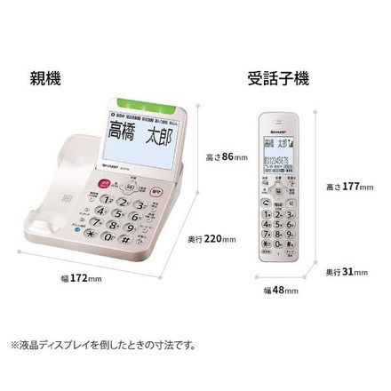 JD-AT96CW SHARP デジタルコードレス電話機 シャープ 親機コードレスモデル 固定電話機 留守番電話機 ナンバーディスプレイ対応 コードレス 子機付き電話機 防犯電話機