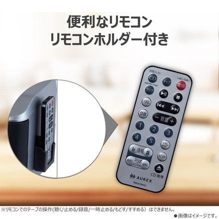 東芝 CDラジオカセットレコーダー AX-KCRW70(S) TOSHIBA 声くっきり機能 ラジカセ AUREX ワイドFM対応 カラオケ機能搭載