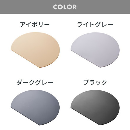 D型抗菌まな板 食洗機対応 丸いまな板 抗菌 耐熱 エラストマー 滑らない カッティングボード まな板 ライトグレー