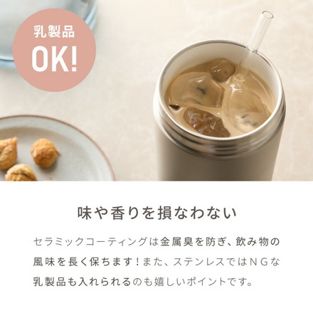 セラミックタンブラー 500ml ストロー付き フタ付き 3way 保冷 保温 水筒 バニラ