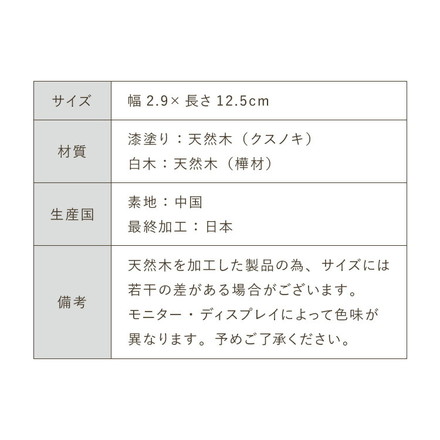 食洗機対応ティースプーン 5本セット 12.5cm 漆塗り