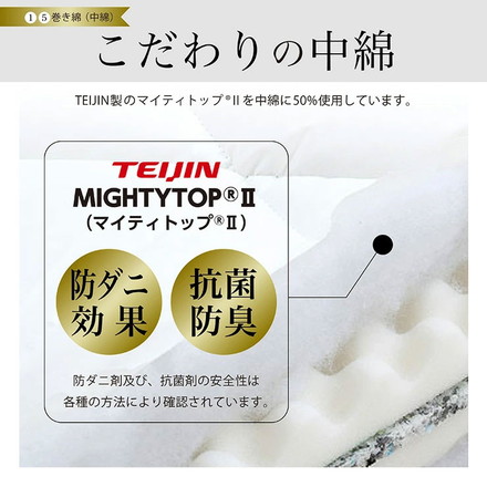 日本製 五層 敷き布団 防臭 帝人マイティトップ使用 防菌 シングル セミダブル ダブル 厚さ10cm 極厚 ウレタン セミダブル