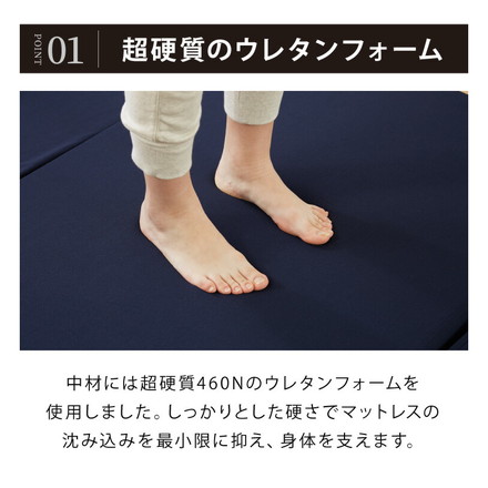 マットレス 日本製 シングル 超硬質 硬め 高反発 三つ折り 折りたたみ 高密度 カチカチ 460N カチカチ 50D