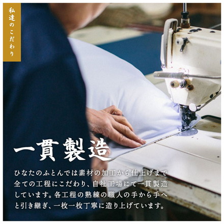 極厚ボリューム清潔三層敷布団 国産 ダブルロング ダイヤキルト天然コットン 100% 安心安全高品質 国産敷布団 快適