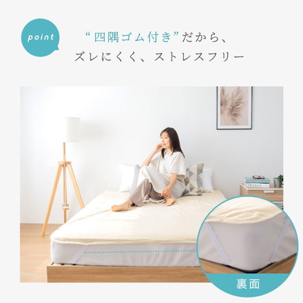 防水シーツ セミダブル 綿100% おねしょシーツ 子供 おねしょ対策 高齢者 パイル 洗える 介護用 大人 アイボリー[19640-0005]