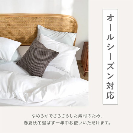 2枚セット lite-sott リテソット しっとりやわらか 枕カバー 43×63cm ピローケース ホワイト2枚セット(15351-0010)