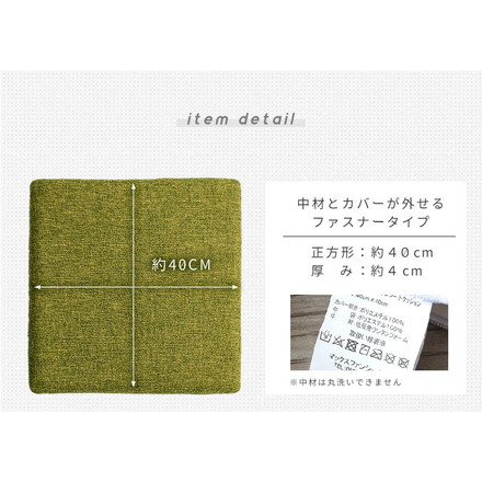 座布団 クッション 極厚 低反発 四角 正方形 40×40cm 滑り止め チェアパッド チェア 椅子 イス 在宅ワーク グリーン