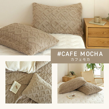 枕カバー 43×63 あったか ケーブルボア おすすめ 冬用 抗菌タイプ くすみカラー 無地 ミルキーホワイト[53351-0010]