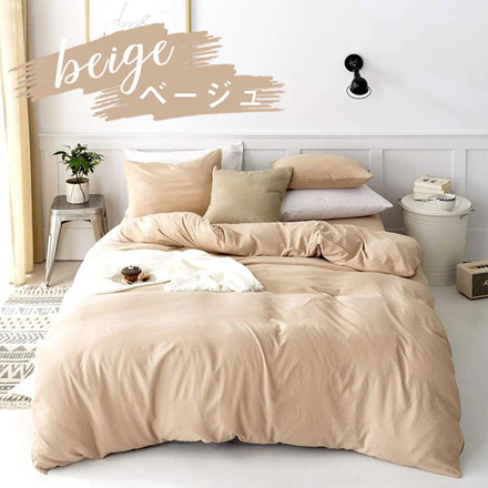 水洗い加工 布団カバー 3点セット シングル かわいい フラットボックスシーツ タイプ おしゃれ ピーチスキン ベージュ[60539-0017]