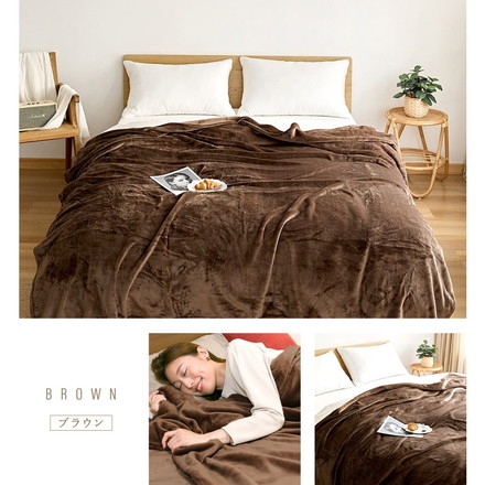 軽くてあったか フランネル 毛布 ダブル 薄手 軽い 暖かい くすみカラー マイクロファイバー ニューマイヤー 洗える ダークグレー[75761-M001]