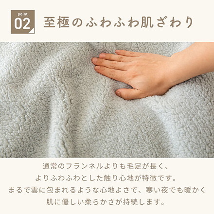 【2点セット】 ブランケット ひざ掛け 毛布 シングル エアリーボア モコモコ 単品 薄手 暖かい 2stミルキーホワイト[s38561-0010]