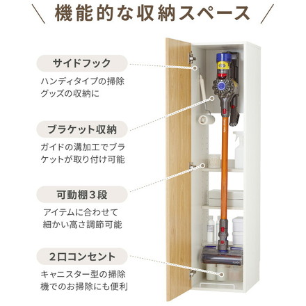 クリーナースタンド 掃除機収納庫 幅34cm スリムタイプ 隠せる ダイソン 収納 クローゼット 掃除機 収納庫 コードレス掃除機 キャニスター掃除機 コンセント 掃除用具収納 掃除機スタンド オーク×ホワイト