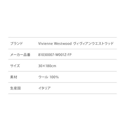 Vivienne Westwood 2022年モデル マフラー 81030007-W001Z-FP ウール100% WHITE