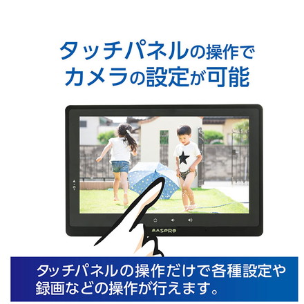 モニター&ワイヤレスHDカメラセット EP2WCFM 7インチモニター 防犯カメラ 監視 録画 ワイヤレスカメラ ホームセキュリティ 簡単接続 スマホで確認 マスプロ電工