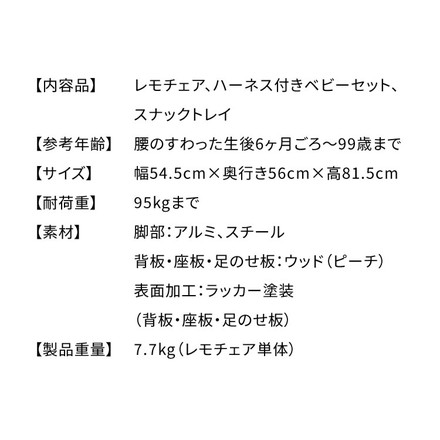 サイベックス レモチェア3in1 cybex LEMO CHAIR 正規品 2年保証 ベビーチェア ハイチェア 3点セット レモ おしゃれ 北欧 テーブル付き キッズチェア 離乳食 工具不要 サンドホワイト2