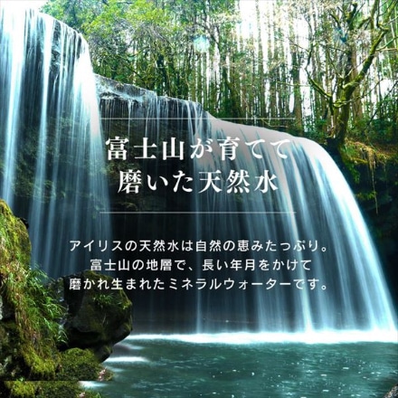 アイリスオーヤマ 富士山の天然水 500ml×24本