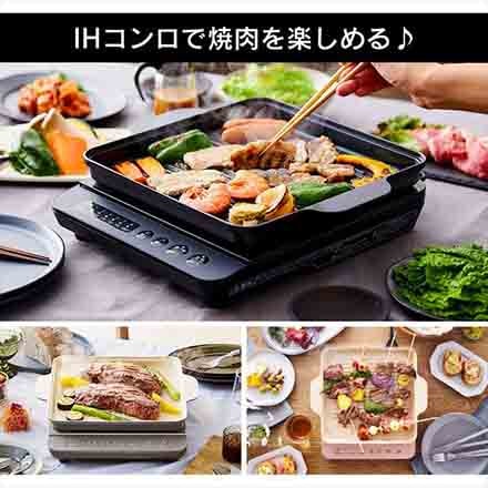 アイリスオーヤマ IH専用 焼肉 プレート ピンク IHKP-YP14-P