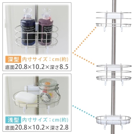 アイリスオーヤマ ステンレス浴室突っ張りラック BLT-25S