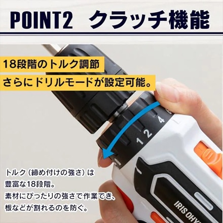 アイリスオーヤマ バッテリー2個セット 充電式ドライバドリル 18V JCD25 ホワイト