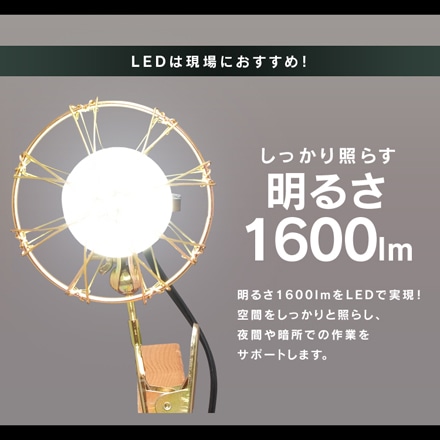 アイリスオーヤマ LEDクリップライト 屋内用 100形相当 ILW-165GC3