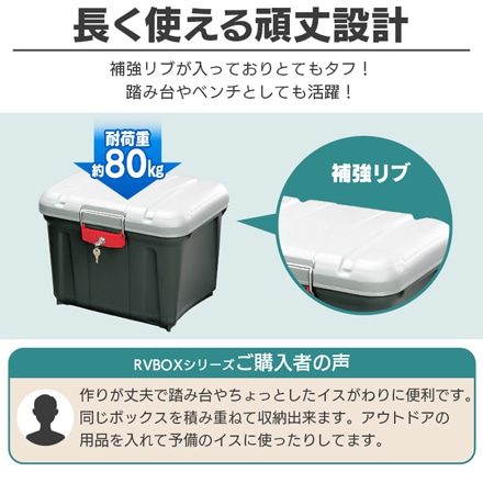 アイリスオーヤマ 密閉RVBOX カギ付 460 グレー/ダークグレー