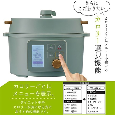 アイリスオーヤマ 電気圧力鍋 3L ヘルシープラス KPC-MA3 ピスタチオグリーン