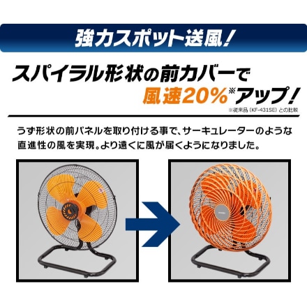 アイリスオーヤマ 工業扇風機 据え置き型 KF-431K