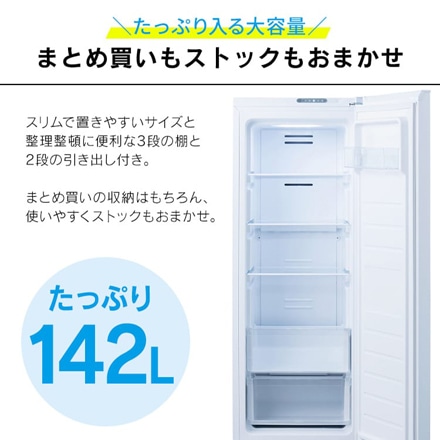 アイリスオーヤマ 冷蔵庫 142L IRSN-14A-W ホワイト