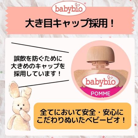 ベビースムージーアップル・キャロット 90g