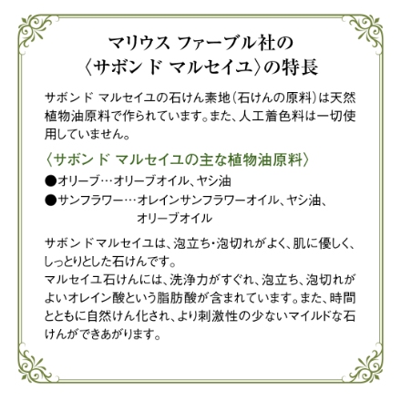 サボンドマルセイユ 木箱ギフトセット オリーブ