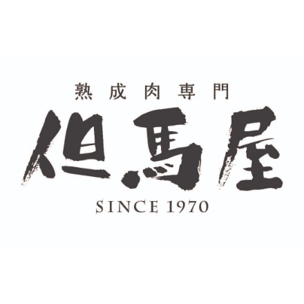 但馬屋カレー詰合せ4食セット(牛たんカレー200g・但馬屋黒毛和牛ビーフカレー180g×各2)