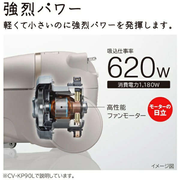 キャニスター掃除機 かるパック CV-KP90L(N) [ライトゴールド]