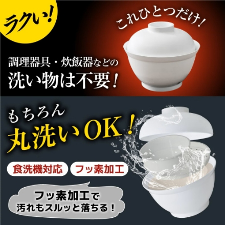 サンコー 2段式どんぶり型超高速炊飯器「炊き立て丼」 DNBRRCSWH [ホワイト]