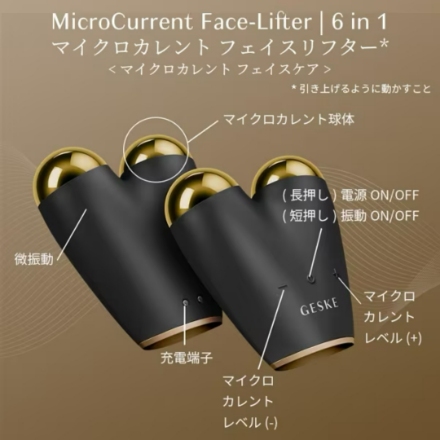 美顔器 GESKE マイクロカレント フェイスリフター GK000015GY01 グレー
