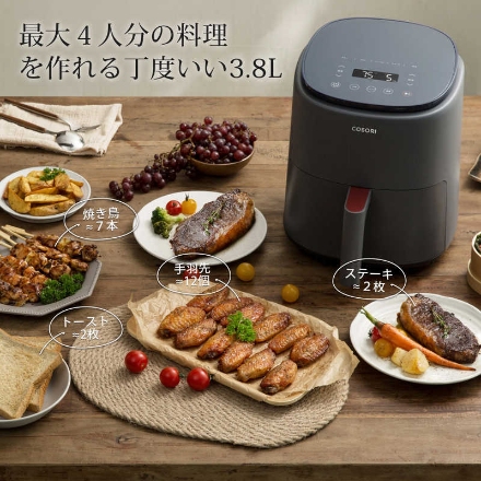 調理家電 コソリ ノンフライヤー Lite 3.8L SMART COLI38SAFGY グレー