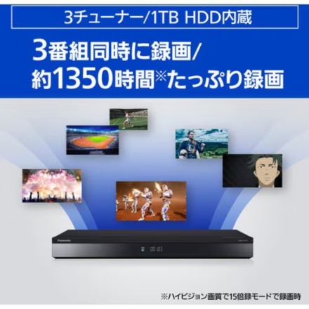 ブルーレイレコーダー パナソニック [2TB /3番組同時録画 /BS・CS 4Kチューナー内蔵] DMR-4T203